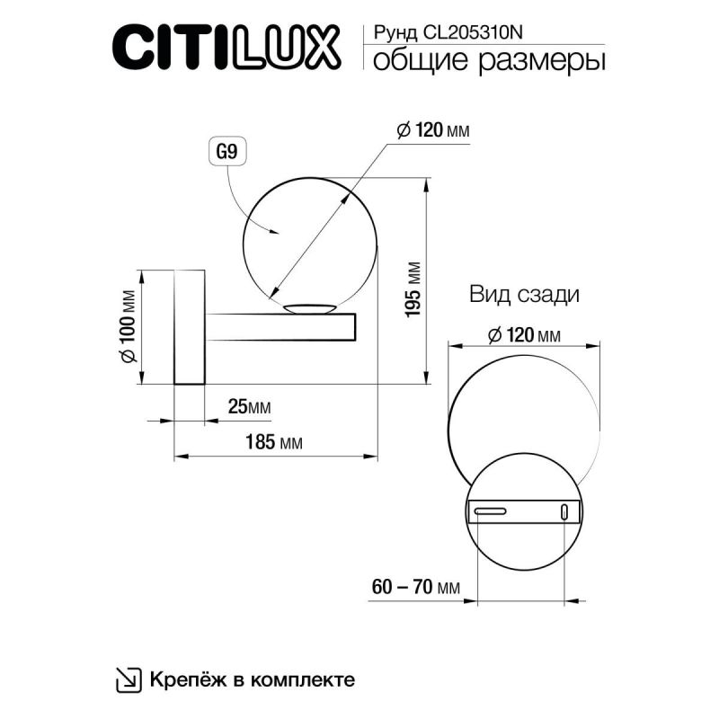 Бра Citilux Рунд CL205310N фото 7