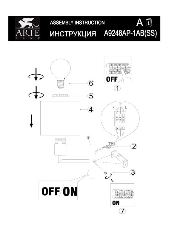 Бра Arte Lamp hall A9248AP-1AB фото 5