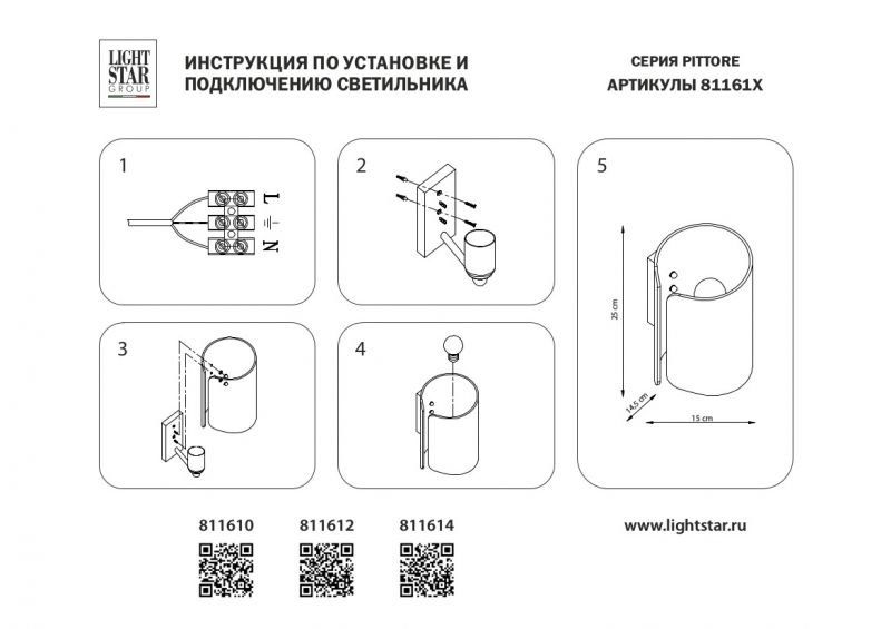 Бра Pittore 811610