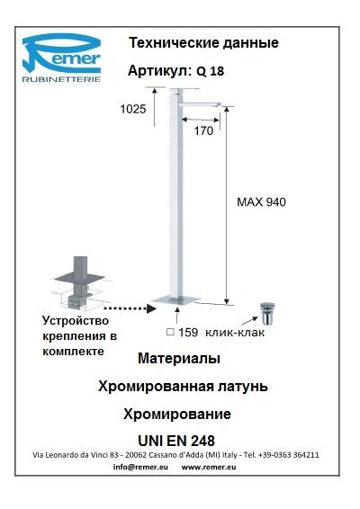 Смеситель для раковины Remer Qubica Q18 фото 2