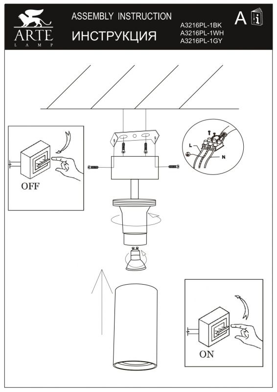 Светильник потолочный Arte Lamp A3216 A3216PL-1GY