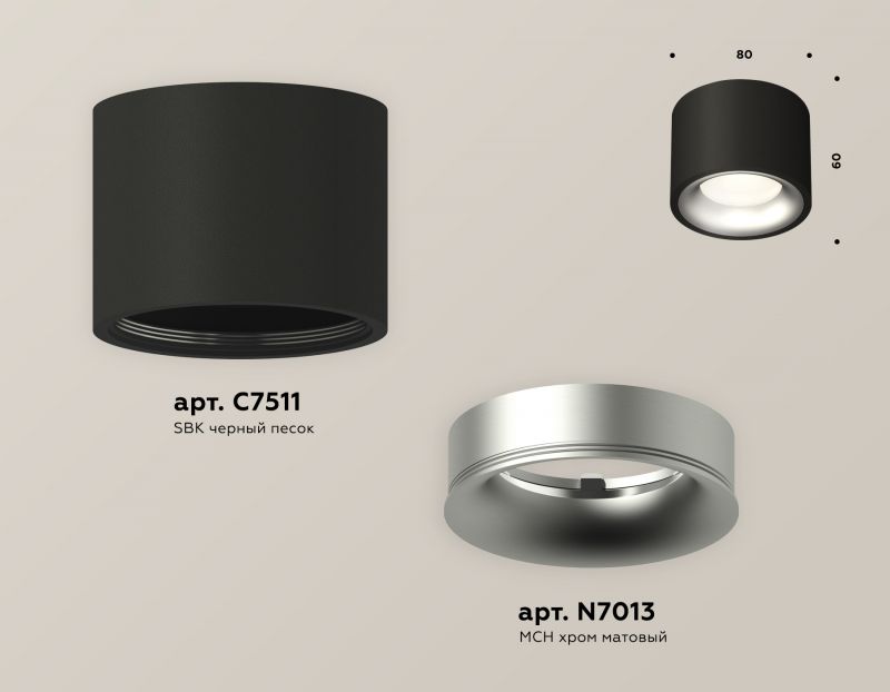 Комплект накладного светильника Ambrella Techno XS7511023