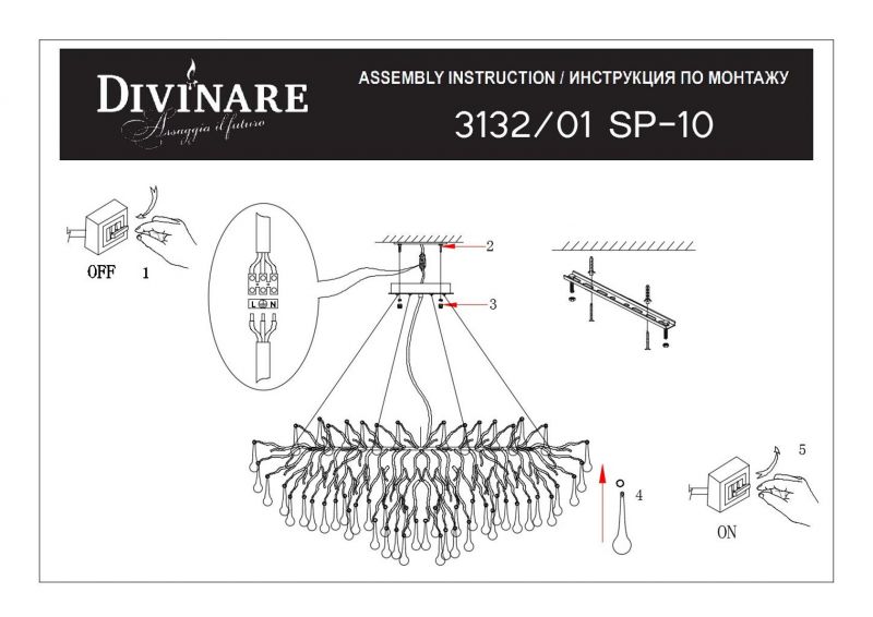 Люстра подвесная Divinare SALICE 3132/01 SP-10 фото 2