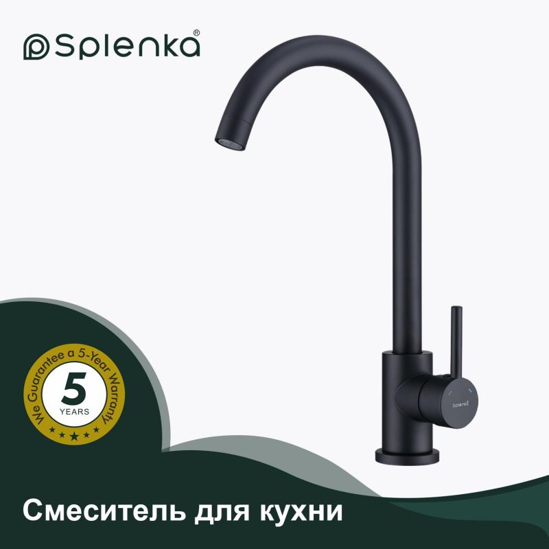 Смеситель для кухни Splenka S201 S201.40.06 Черный фото 9