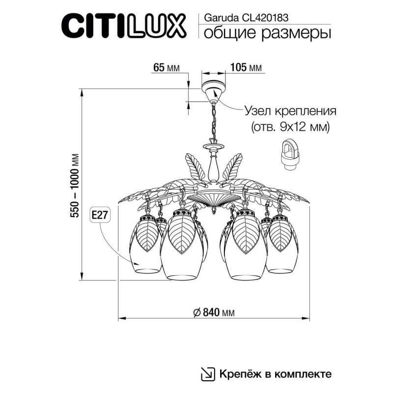 Люстра подвесная Citilux Garuda E27 75W CL420183 фото 3