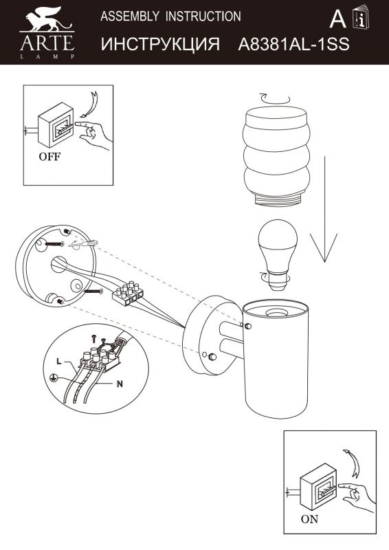 Уличный светильник Arte Lamp Portico A8381AL-1SS