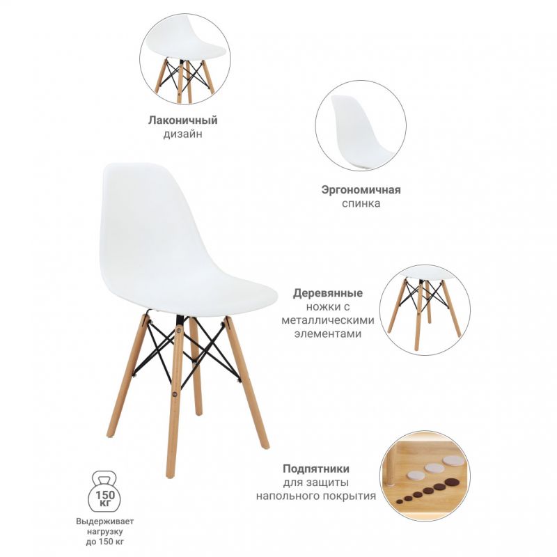 Стул Bradex Home Eames BD-1450531 фото 5