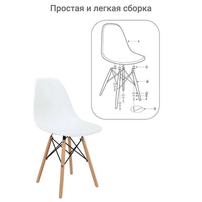 Стул Bradex Home Eames BD-1450531 фото 6