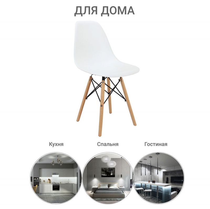 Стул Bradex Home Eames BD-1450531 фото 7