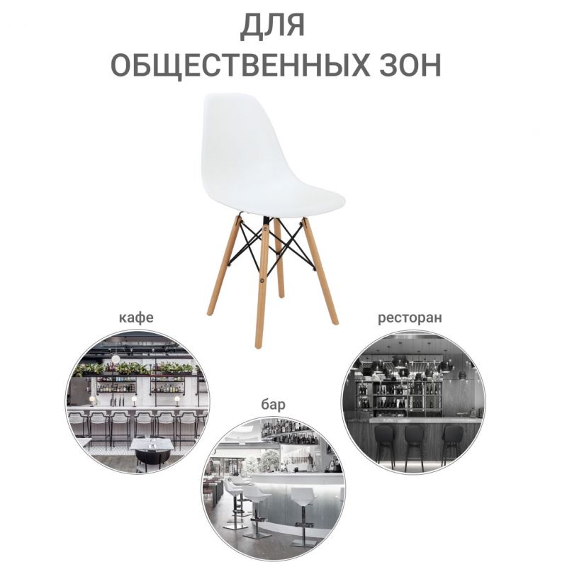 Стул Bradex Home Eames BD-1450531 фото 8