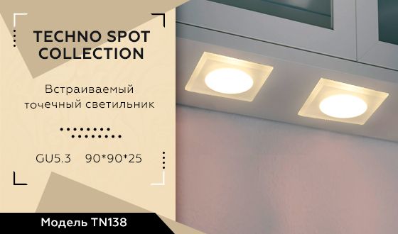 Встраиваемый точечный светильник Ambrella TECHNO SPOT TN138 фото 5