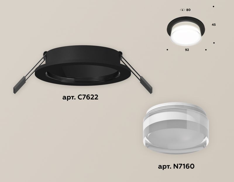 Комплект встраиваемого светильника Ambrella Techno XC7622043