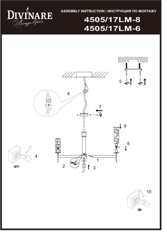 Светильник подвесной Divinare SHAM 4505/17 LM-6