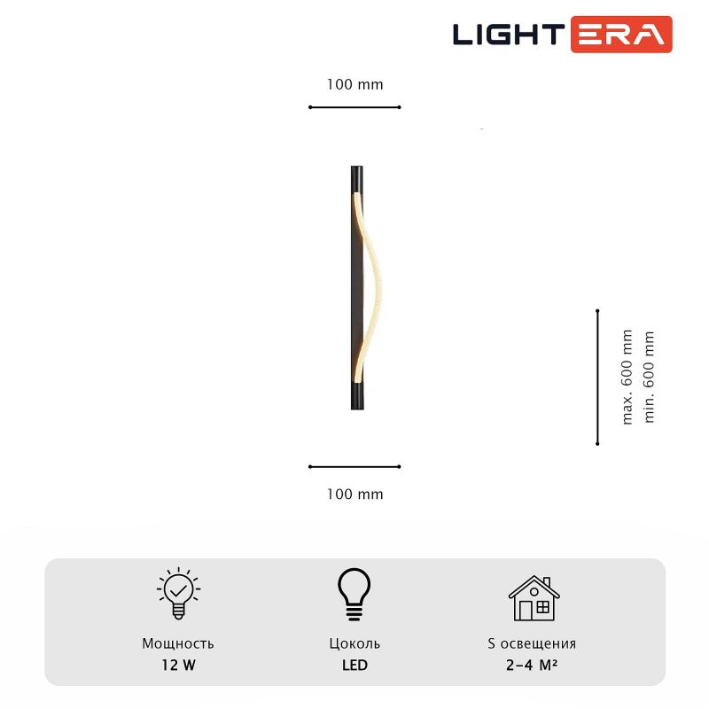 Настенный светильник LIGHTERA Tura LE103W-60B фото 9