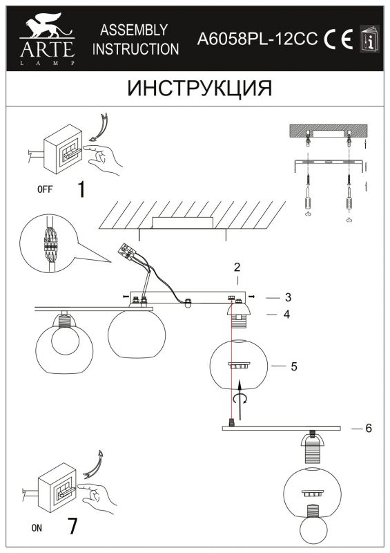 Светильник потолочный Arte Lamp A6058 A6058PL-12CC фото 7