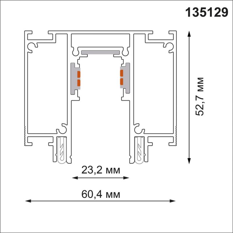 Шинопровод для монтажа в натяжной потолок 2м NovoTech FLUM 135129