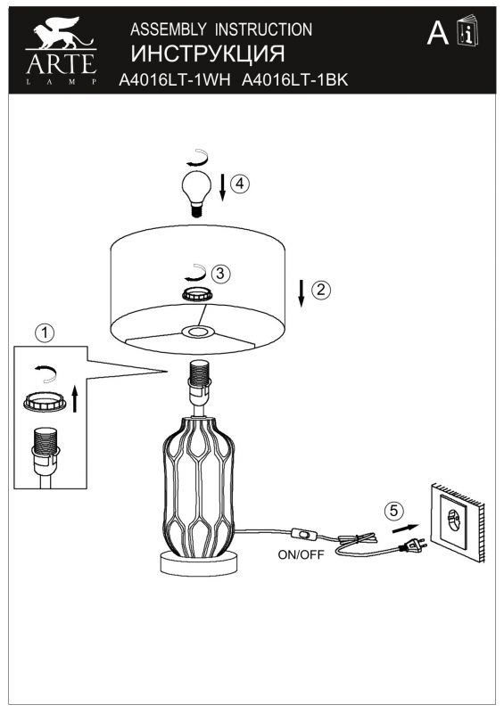 Настольная лампа Arte Lamp REVATI A4016LT-1BK