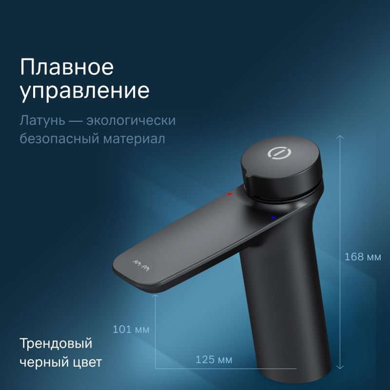 Смеситель для раковины AM.PM Inspire V2.0 TouchReel F50A02522 черный