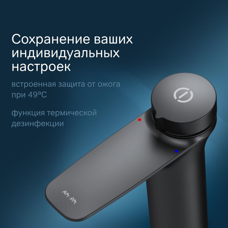 Смеситель для раковины AM.PM Inspire V2.0 TouchReel F50A02522 черный