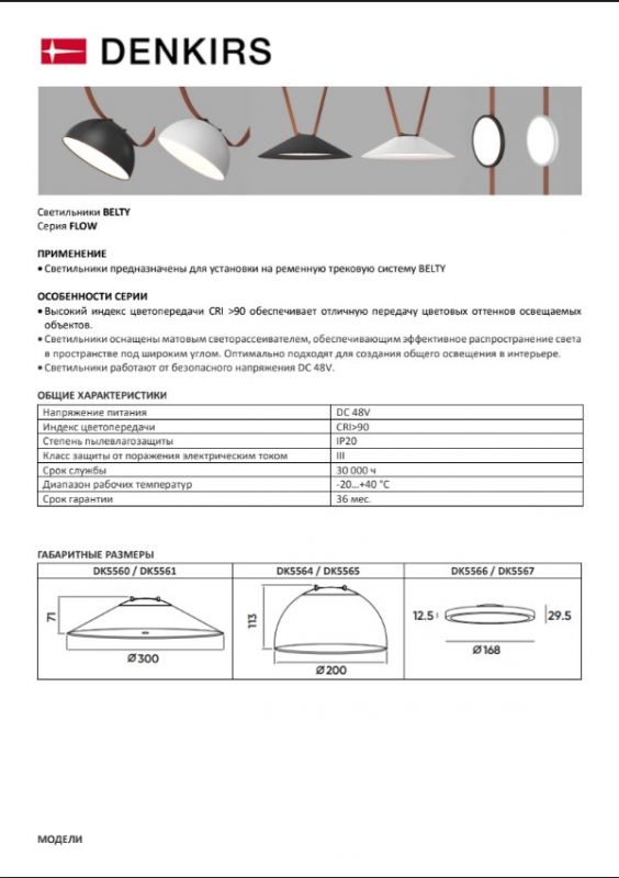 Cветильник  Denkirs Flow для трека-ремня Belty D220*H117мм, 48V DC, 24W, RA90, 120°, 3000K, IP20, черный, алюминий DK5561-BK фото 11