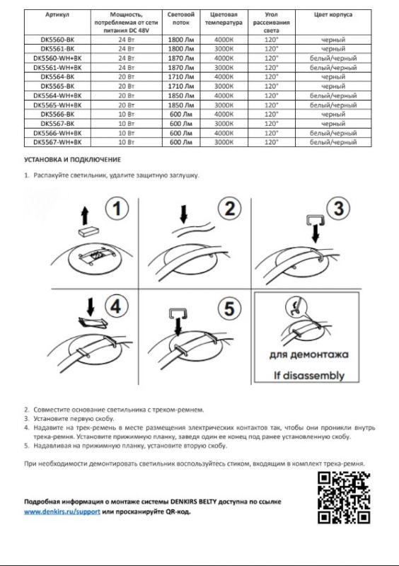 Cветильник  Denkirs Flow для трека-ремня Belty D220*H117мм, 48V DC, 24W, RA90, 120°, 3000K, IP20, черный, алюминий DK5561-BK фото 12