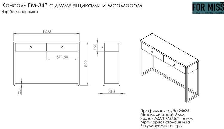 Консоль со светлой мраморной столешницей и двумя ящиками For Miss 120/31/80 BD-3064542 фото 7