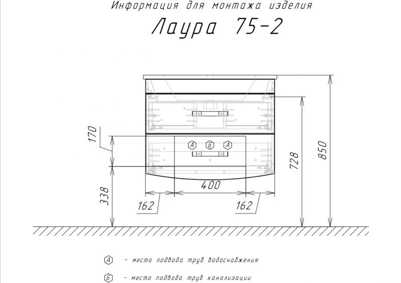 Тумба-умывальник Лаура-75-2 подвесная с раковиной Comforty 00004136348