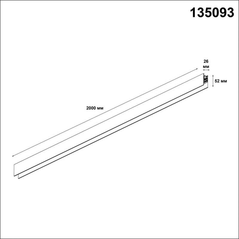 Шинопровод Novotech FLUM 135093 фото 2