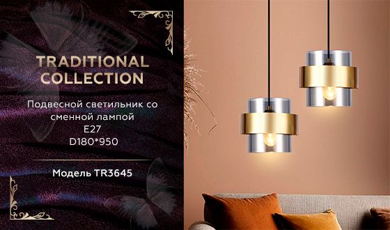 Подвесной светильник  Ambrella TRADITIONAL TR3645 фото 6