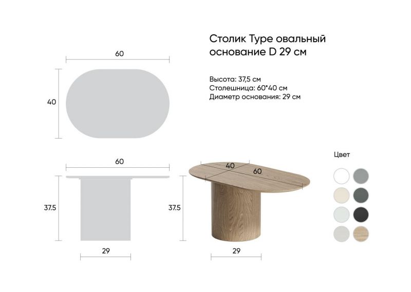 Столик Ellipsefurniture Type (натуральный дуб) TY010101110101 фото 5