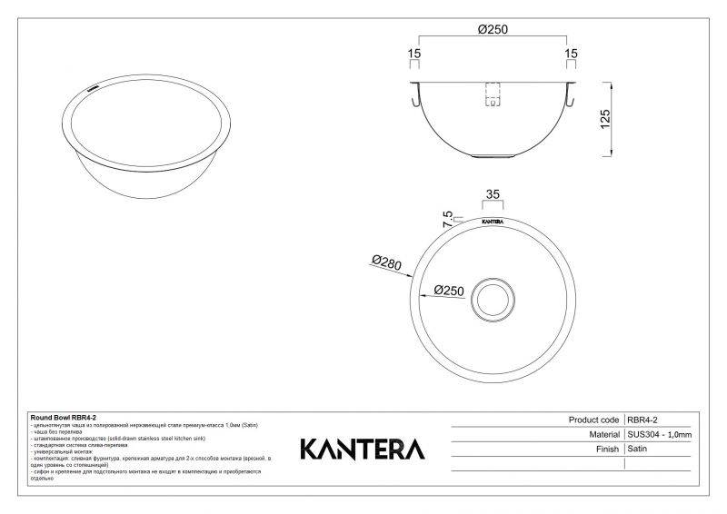 Кухонная мойка Kantera Round Bowl 44704