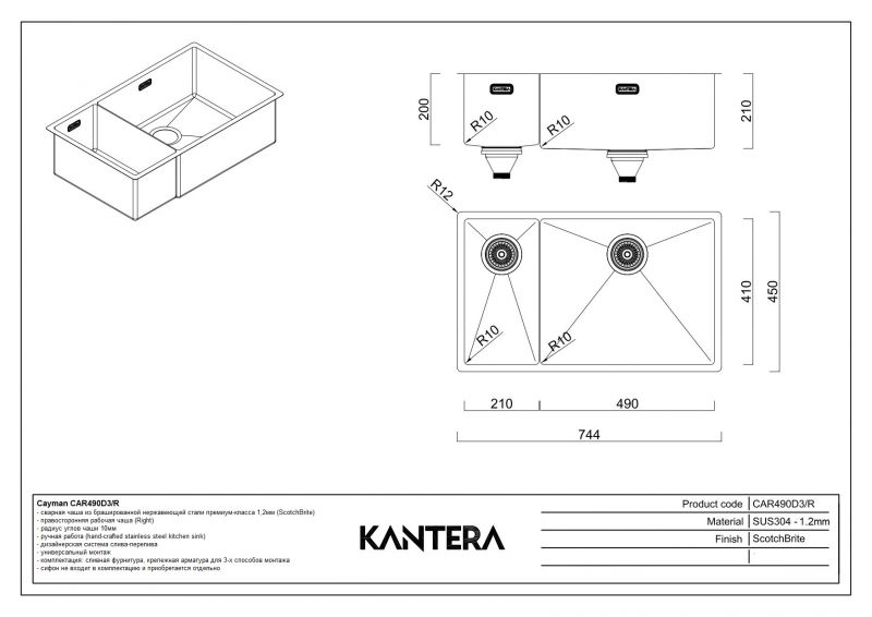 Кухонная мойка Kantera Cayman 44682 фото 2