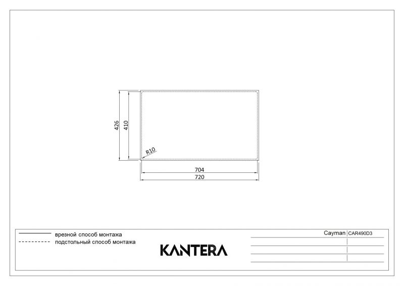 Кухонная мойка Kantera Cayman 44682 фото 3