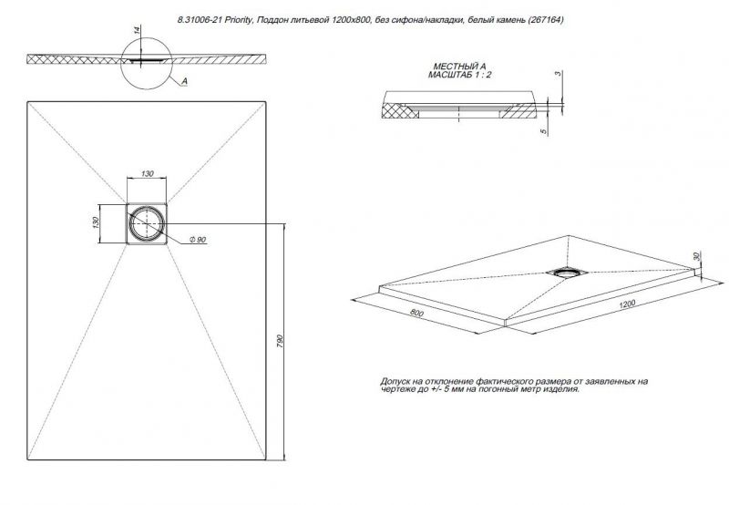 Душевой поддон Allen Brau Priority 8.31006-21 120x80 белый камень