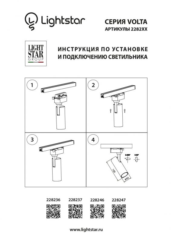 Светильник для 1 фазного трека Lightstar Volta 228237 фото 3