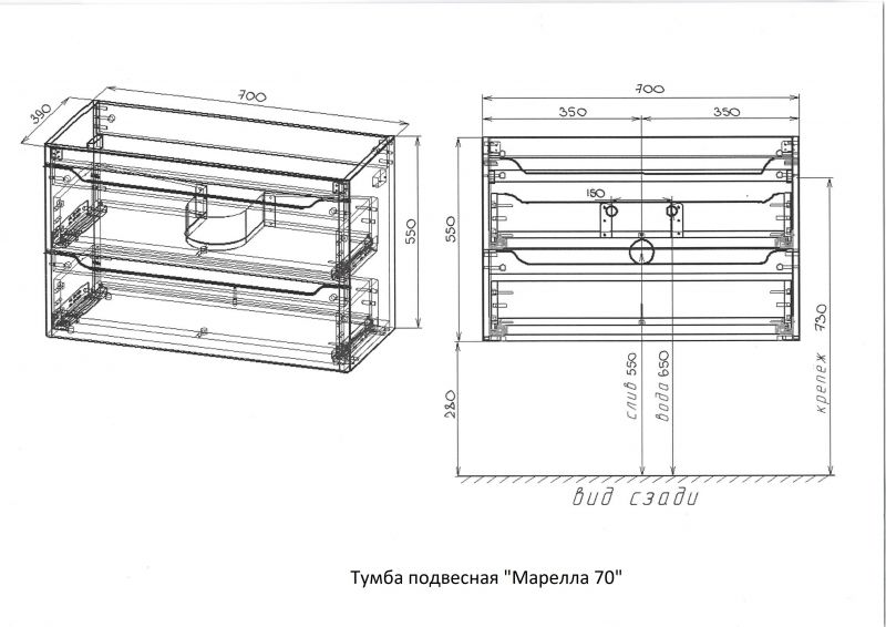 Тумба под раковину подвесная Style Line El Fante СС-00002408 Марелла 70 фото 4