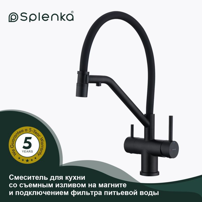 Смеситель для кухни Splenka S70 S70.62.06 Черный фото 4