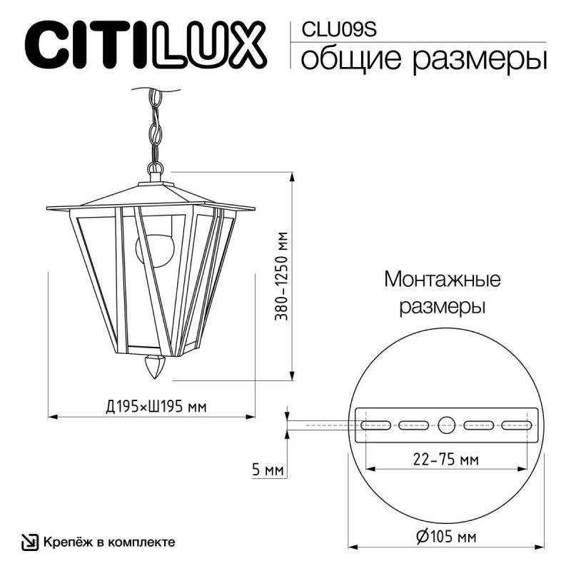 Уличный подвесной светильник Citilux FORTS влагозащищенный, E27, 40W CLU09S фото 10