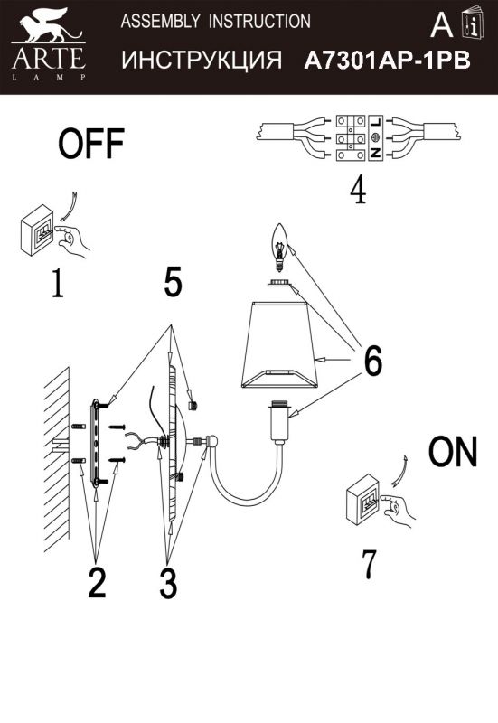 Бра Arte Lamp GRACIE A7301AP-1PB