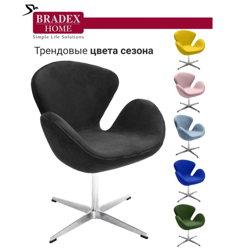 Кресло Bradex Home SWAN CHAIR BD-1920261 фото 8