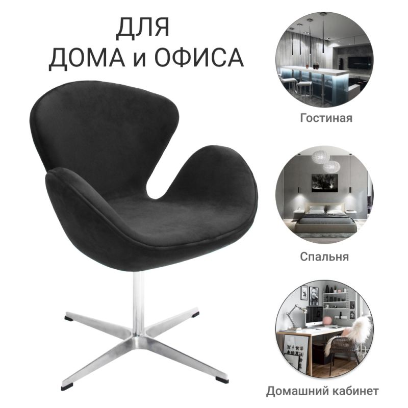 Кресло Bradex Home SWAN CHAIR BD-1920261 фото 9