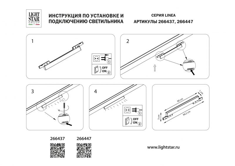 Светильник для однофазного трека Lightstar LINEA 266437 фото 3