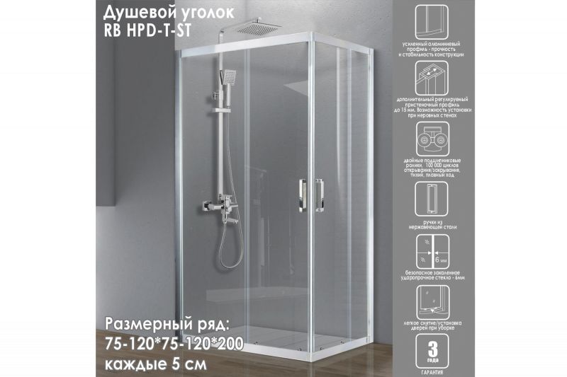 Душевой уголок Royal Bath HPD RBHPD-T-ST 100 стекло прозрачное/профиль сатин фото 2