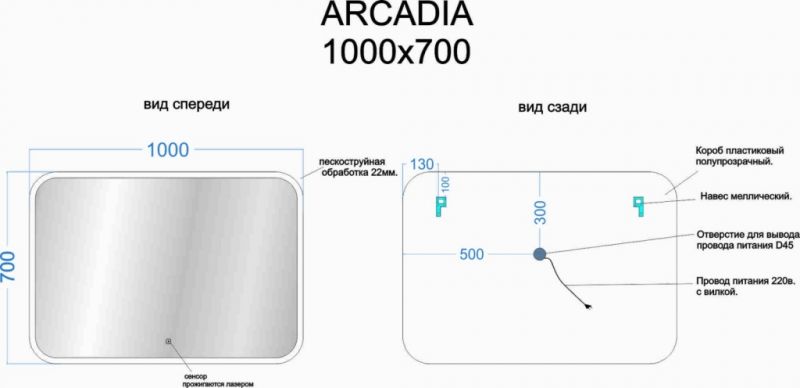 Зеркало Sancos Arcadia AR1000 100х70 с подсветкой