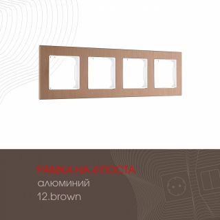 Рамка на 4 поста Arte Milano 503.12-4.brown