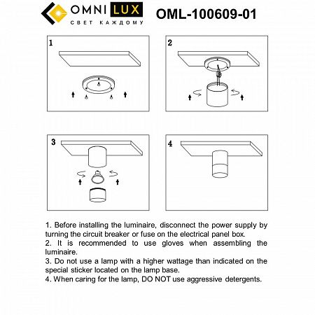 Светильник встраиваемый-накладной Omnilux Lucido OML-100609-01