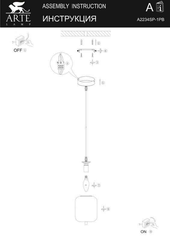 Светильник подвесной Arte Lamp FREDDIE A2234SP-1PB