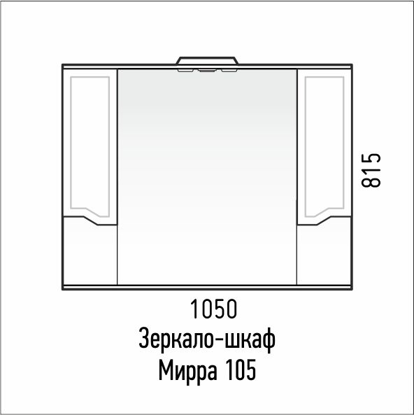 Зеркальный шкаф Corozo Мирра 105/С SD-00001545, 105х81,5 см