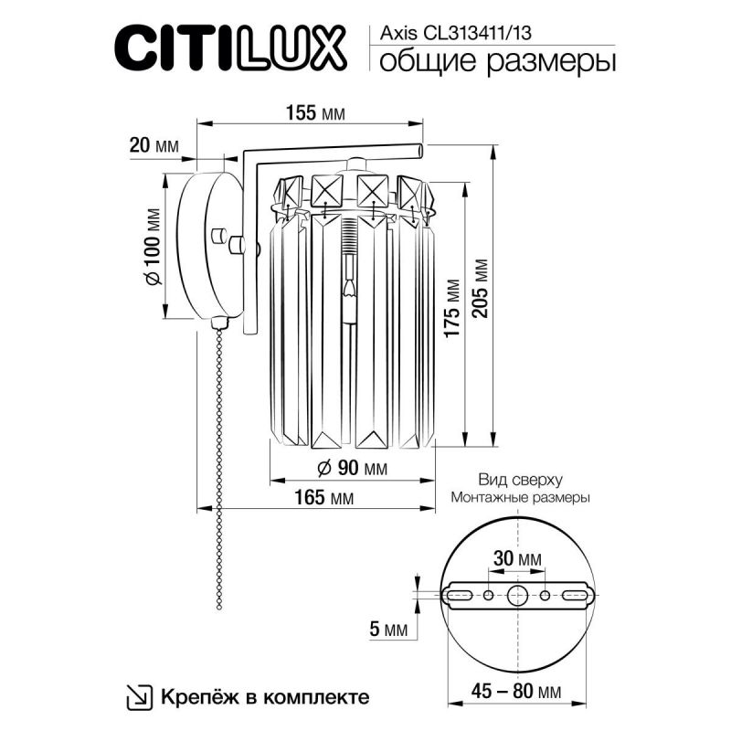 Бра хрустальное с выключателем Citilux AXIS CL313413 фото 10