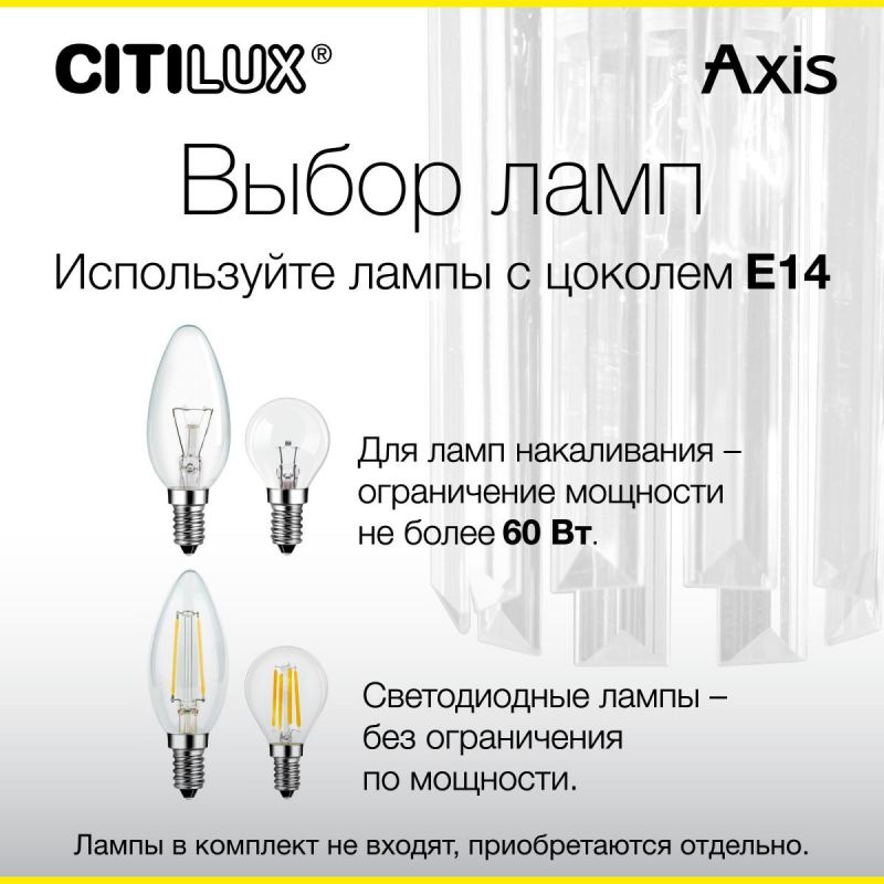 Бра хрустальное с выключателем Citilux AXIS CL313413 фото 5